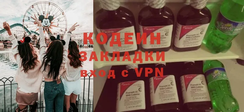 Кодеин Purple Drank  маркетплейс формула  Комсомольск 